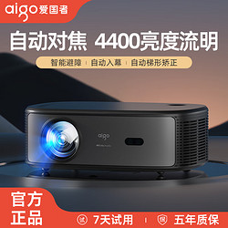 aigo 爱国者 H23投影仪家用投影机办公自动对焦超高清解码白天庭影院幕布真1080P H23