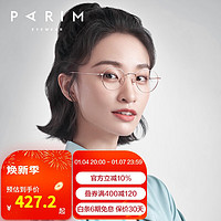 PARIM 派丽蒙 钛架眼镜女超轻近视眼镜多边形金丝眼镜 83607S-K2-玫瑰金