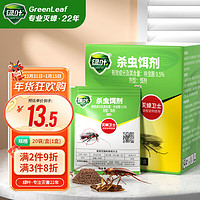 GREEN LEAF 绿叶 蟑螂药杀蟑饵剂灭蟑卫士除蟑克星杀虫剂全一窝端20袋/盒GL1045