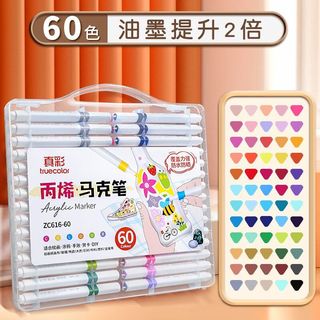 truecolor 真彩 60色丙烯马克笔单头速干防水幼儿园小儿童不透色可叠色手绘咕卡涂鸦彩绘画笔ZC616
