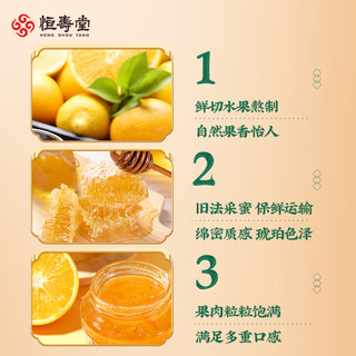 恒寿堂麦卢卡蜂蜜柚子茶小包装冲泡水喝的饮料品维c果茶酱汁490g