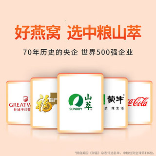 中粮山萃 即食燕窝 无加糖 35g*12瓶 礼盒装