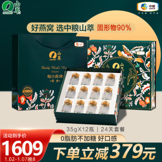 中粮山萃 即食燕窝 无加糖 35g*12瓶 礼盒装
