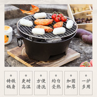 多功能烧烤炉家用加厚煮茶围炉户外便携碳烤炉室外烤肉架子取暖炉