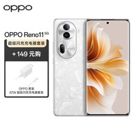 OPPO Reno11 12GB+256GB 月光宝石 5000万单反级人像三摄 天玑8200 67W超级闪充 5G手机