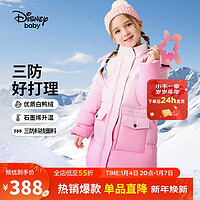 迪士尼（DISNEY）童装儿童女童中长连帽羽绒服白鸭绒保暖外套23冬DB341KE40粉160