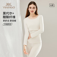英氏(YEEHOO)秋衣秋裤套装月子服秋冬哺乳睡衣女士保暖内衣 【莫代尔】米色 170