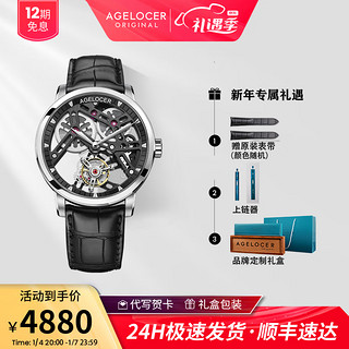 AGELOCER 艾戈勒 BOSCH TOURBILLON博世陀飞轮系列 40毫米手动上链腕表 9001A1