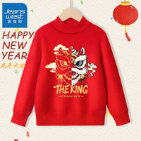 真维斯儿童红色新年款毛衣冬季男童内搭保暖上衣女童拜年服针织衫 【毛衣dT柔软Niar5】Ni41 110