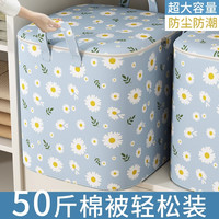 快乐鱼 被子收纳袋大容量装换季衣物搬家打包袋棉被衣服整理袋子防水防潮