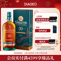 THE SINGLETON 苏格登 (Singleton)  30年 苏格兰进口单一麦芽威士忌 洋酒700ml