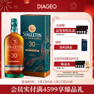 THE SINGLETON 苏格登 (Singleton)  30年 苏格兰进口单一麦芽威士忌 洋酒700ml