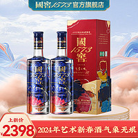 国窖1573 艺术新春酒 52度 泸州老窖白酒 礼赠 52度 500mL 2瓶 气象无垠双瓶