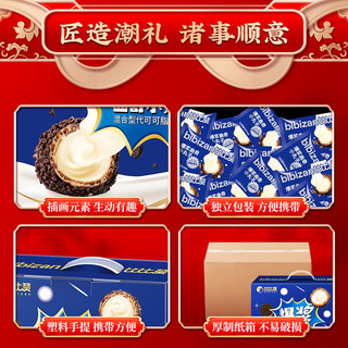 比比赞（BIBIZAN）爆浆曲奇小丸子礼盒800g休闲零食饼干过年团购福利