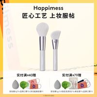 Happimess 乐在其中 散粉刷腮红刷便携平价化妆刷子软毛初学者定妆美妆一支装
