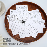 易飞日历2024年2023摆件迷你小台历手绘ins风高端计划本桌面台历摆件桌面小台历活动记事月历本创意日历
