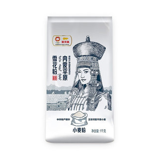 金龙鱼面粉 内蒙平原雪花粉1kg 内蒙古平原产地 麦芯粉 通用粉 整箱（10包）