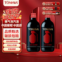 TONHWA 通化葡萄酒 通化微气泡露酒7度500ml*1瓶葡萄酒红酒甜酒微醺女生