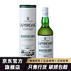 LAPHROAIG 拉弗格 利富 单一麦芽苏格兰威士忌洋酒艾莱岛 1/4四分之一夸特桶QC 700mL 1瓶