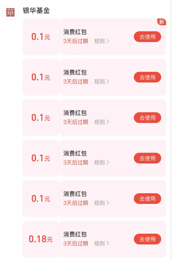 支付宝 加自选领消费红包汇总
