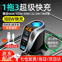 OZIO 奥舒尔 车载充电器 66W