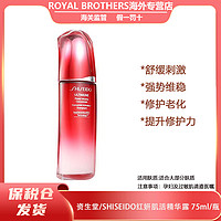 抖音超值购：资生堂 第三代红腰子精华露 75ml