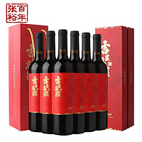CHANGYU 张裕 混酿干红葡萄酒整箱6瓶赤霞珠美乐红酒礼盒装