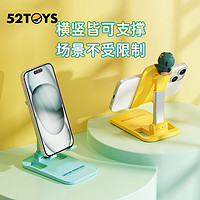 【52TOYS】蜡笔小新周边桌面折叠手机支架懒人可折叠小型随身便捷