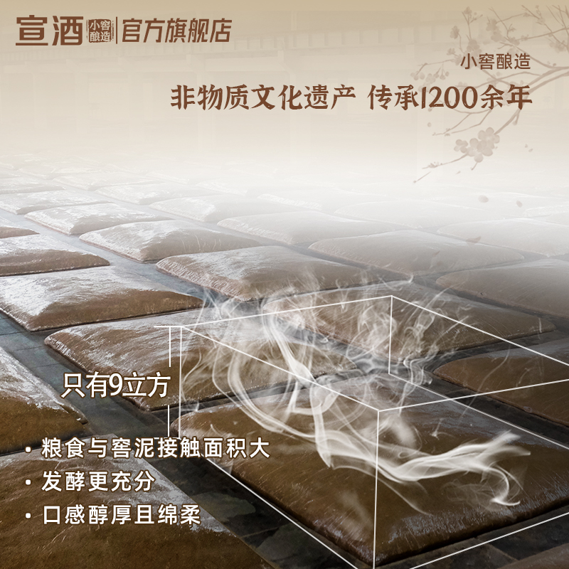  宣酒 小窖酿造 浓香型白酒  40%Vol. 包装 225ml