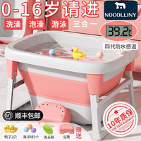 劳可里尼(NOCOLLINY)婴儿洗澡盆泡澡桶可折叠浴桶宝宝游泳桶大号带水温计新生儿童用品 【增大80CM-加厚保温】粉+浴凳