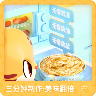  皇家小虎 半成品食品 葱油饼  0.9kg