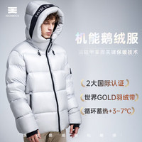 HIGHROCK 天石 鹅铠甲G413羽绒服男士冬季户外白鹅绒轻奢羽绒服女款加厚东北严寒 银桦灰色（标配） M17092A