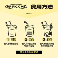 和府捞面番茄汤小排面桶装面161g*4桶方便面泡面拉面速食夜宵