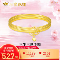 招金银楼 黄金手镯三生三世足金硬金镯子女手镯婚庆 约17g-圈口58号