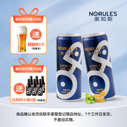 OR 乐如斯  比利时小麦精酿啤酒  330mL 6罐