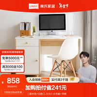 林氏家居小户型书房书桌现代书房家具套装组合卧室办公写字台JV4V 【原木色+白色】JV4V-A书桌+书椅