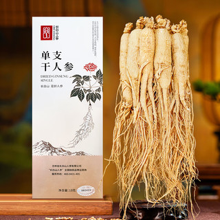 长白山人参 精选全须生晒参 10g*2盒