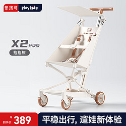 playkids 普洛可 x2升级版 普洛可 playkids 婴儿折叠手推车