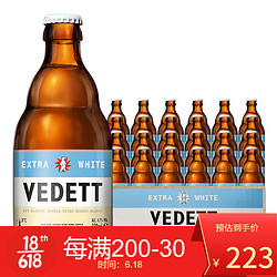 VEDETT 白熊 比利时原装进口 小麦精酿 白啤酒 330ml*24瓶