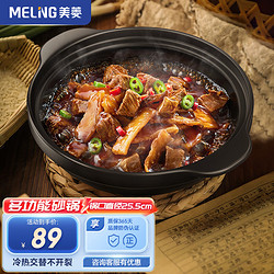 MELING 美菱 砂锅煲仔饭煲汤锅炖锅陶瓷锅砂锅瓦煲耐高温干烧不裂燃气灶 2.1L