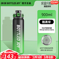 BOTTLED JOY 波特的乔伊 保温杯  900ML酷黑绿*316不锈钢