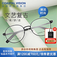 essilor 依视路 钻晶系列防蓝光 镜框+A4 1.60依视路非球面现片