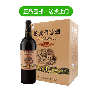 GREATWALL 中粮长城干红葡萄酒红酒窖酿精选4橡木桶赤霞珠750ml×6瓶整箱装