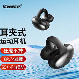 Masentek HM-20真无线耳夹式骨传导概念蓝牙耳机 开放式不入耳夹耳式挂耳运动跑步专用 适用于华为小米手机