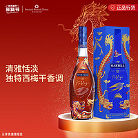 MARTELL 马爹利 名士VSOP 干邑白兰地 700ml 龙年礼盒年货礼盒