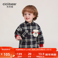 齐齐熊 cicibear儿童加绒衬衫2023男童格子衬衣宝宝秋冬长袖外穿厚 藏青格 130cm