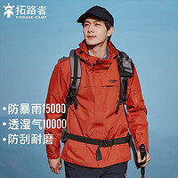 Pioneer Camp 拓路者 朱雀户外旅行硬壳冲锋衣三合一滑雪服保暖登山服外套单冲无内胆款