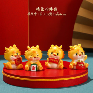 INSAHO 龙年吉祥物摆件（黄色萌龙4只-礼盒装）