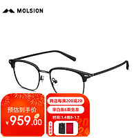陌森（Molsion）眼镜商务斯文眉框防蓝光镜片架MJ6181 B10框+优可视1.67防蓝光