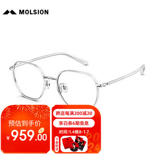 陌森（Molsion）眼镜肖战同款潮流镜框可配度数MJ6188 B90框+优可视1.67防蓝光